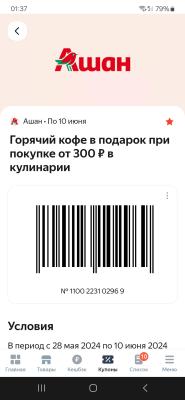 Прикрепленное изображение: Screenshot_20240601_013700.jpg